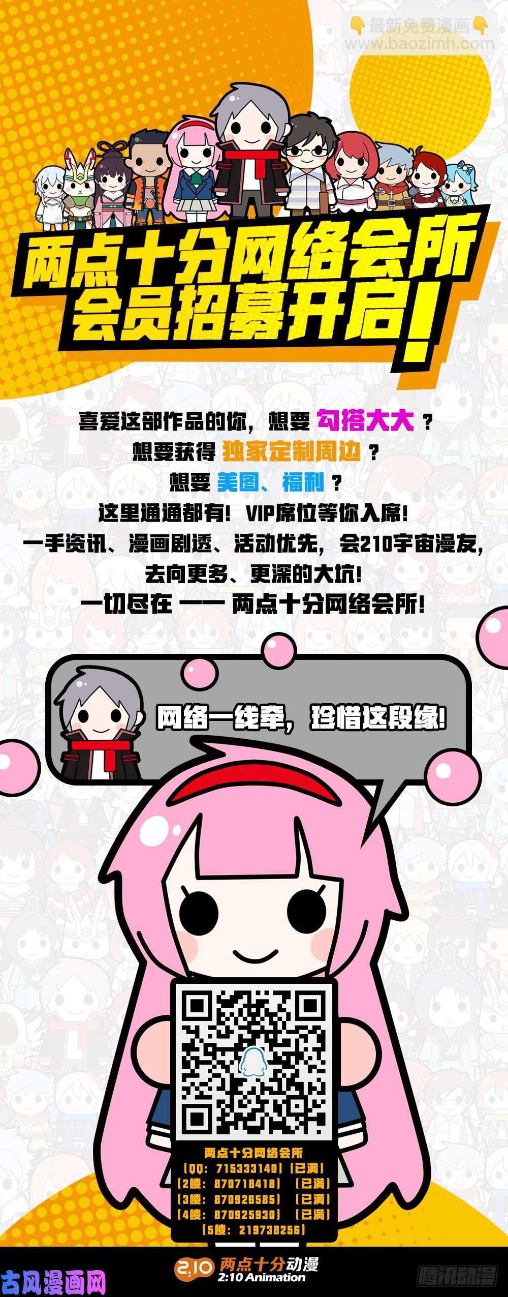 第473墓：出逃倒计时-第488话