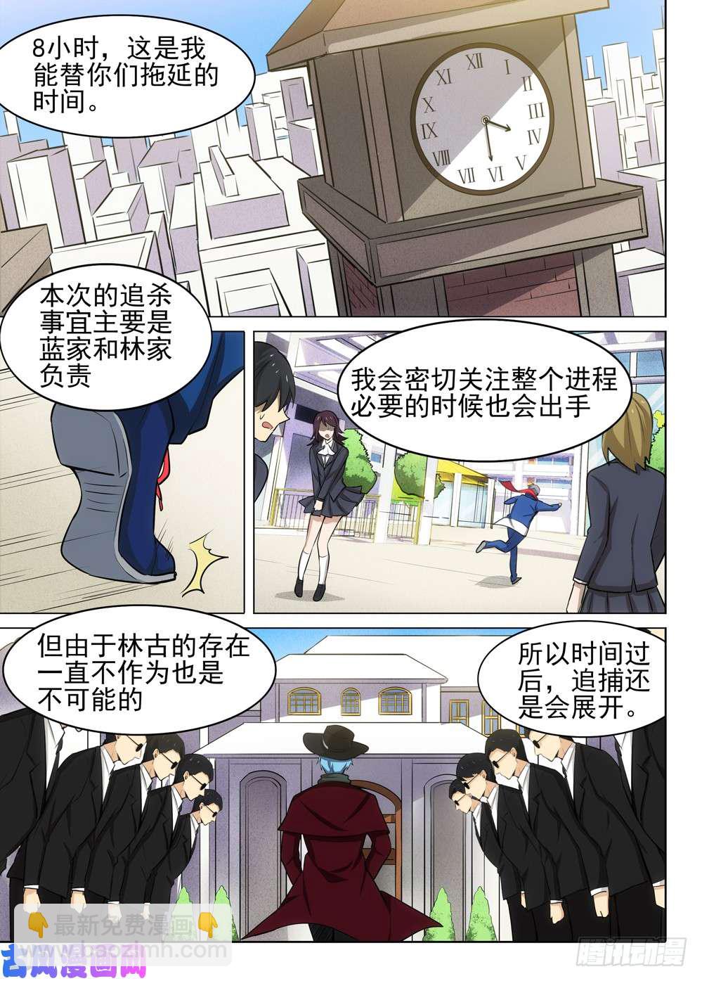第473墓：出逃倒计时-第488话