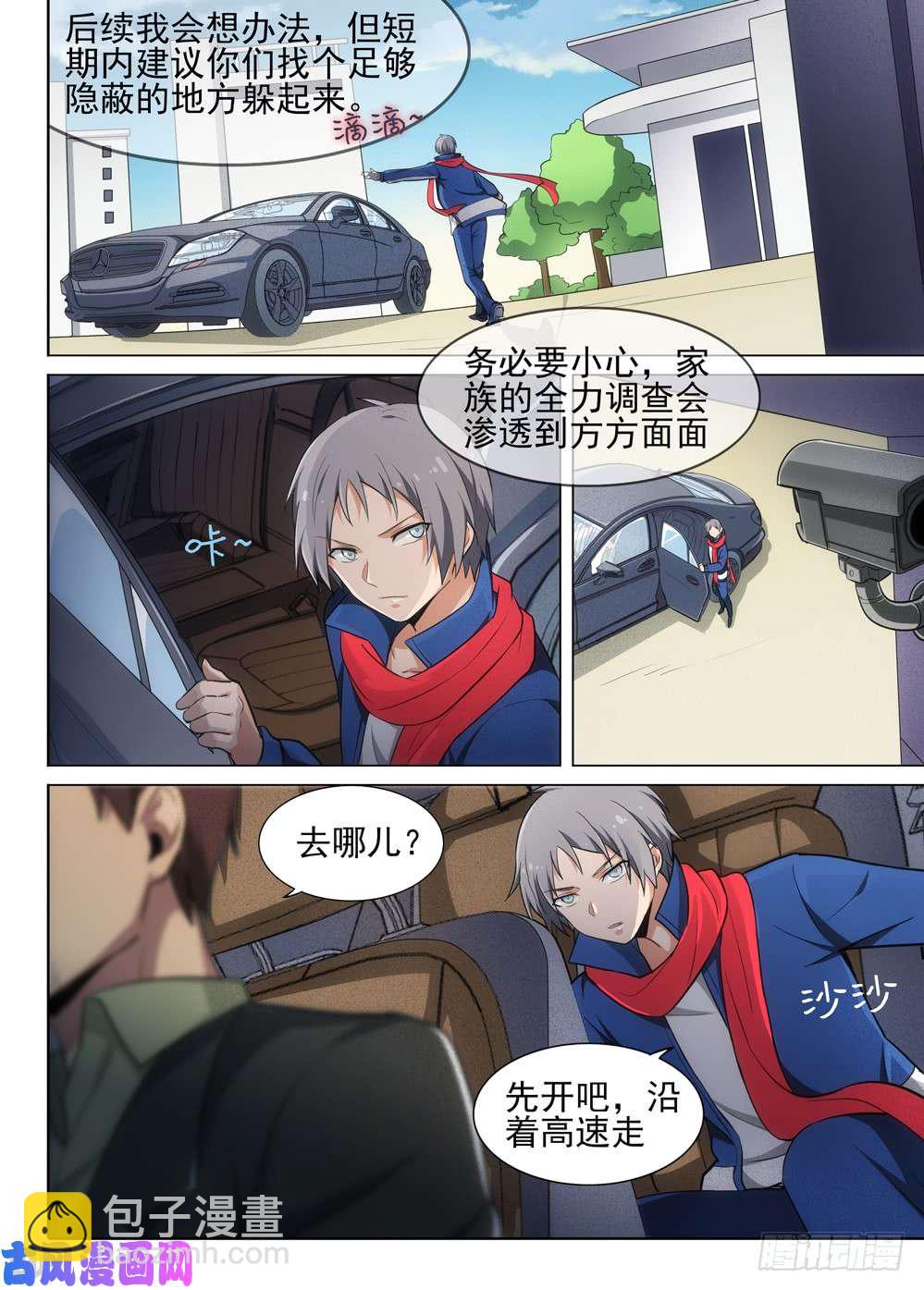 第473墓：出逃倒计时-第488话