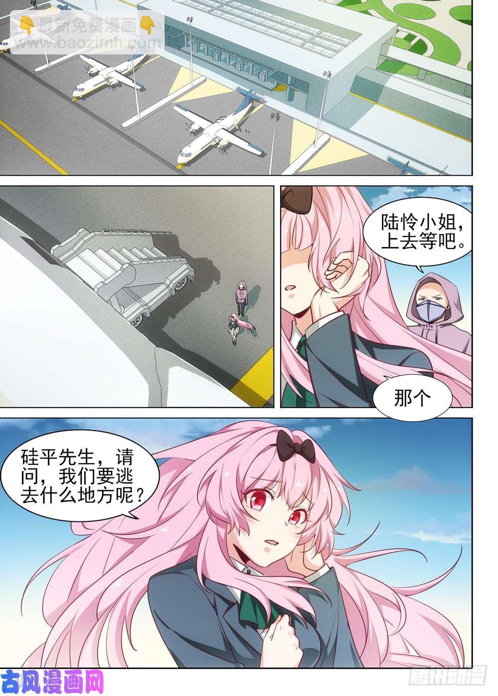 第473墓：出逃倒计时-第488话
