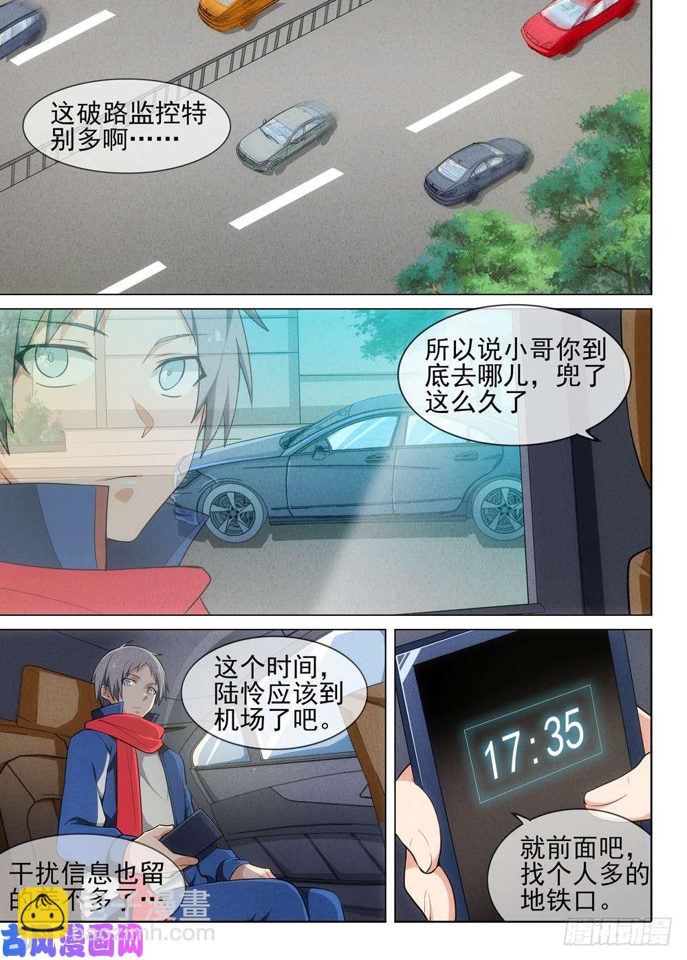 第473墓：出逃倒计时-第488话