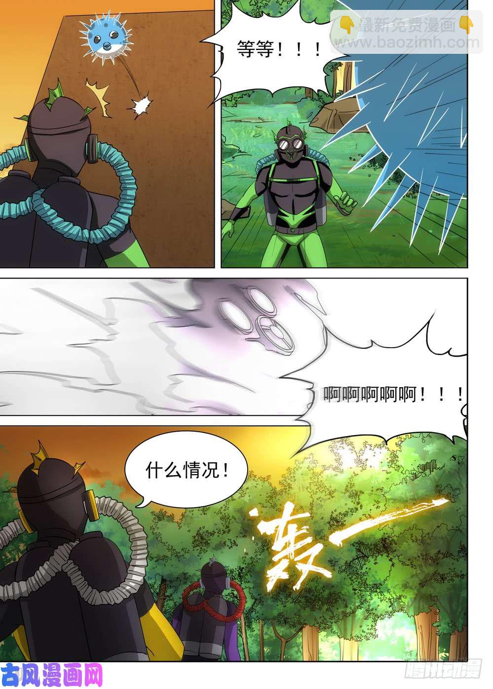 第475墓：狩猎游戏（下）-第490话