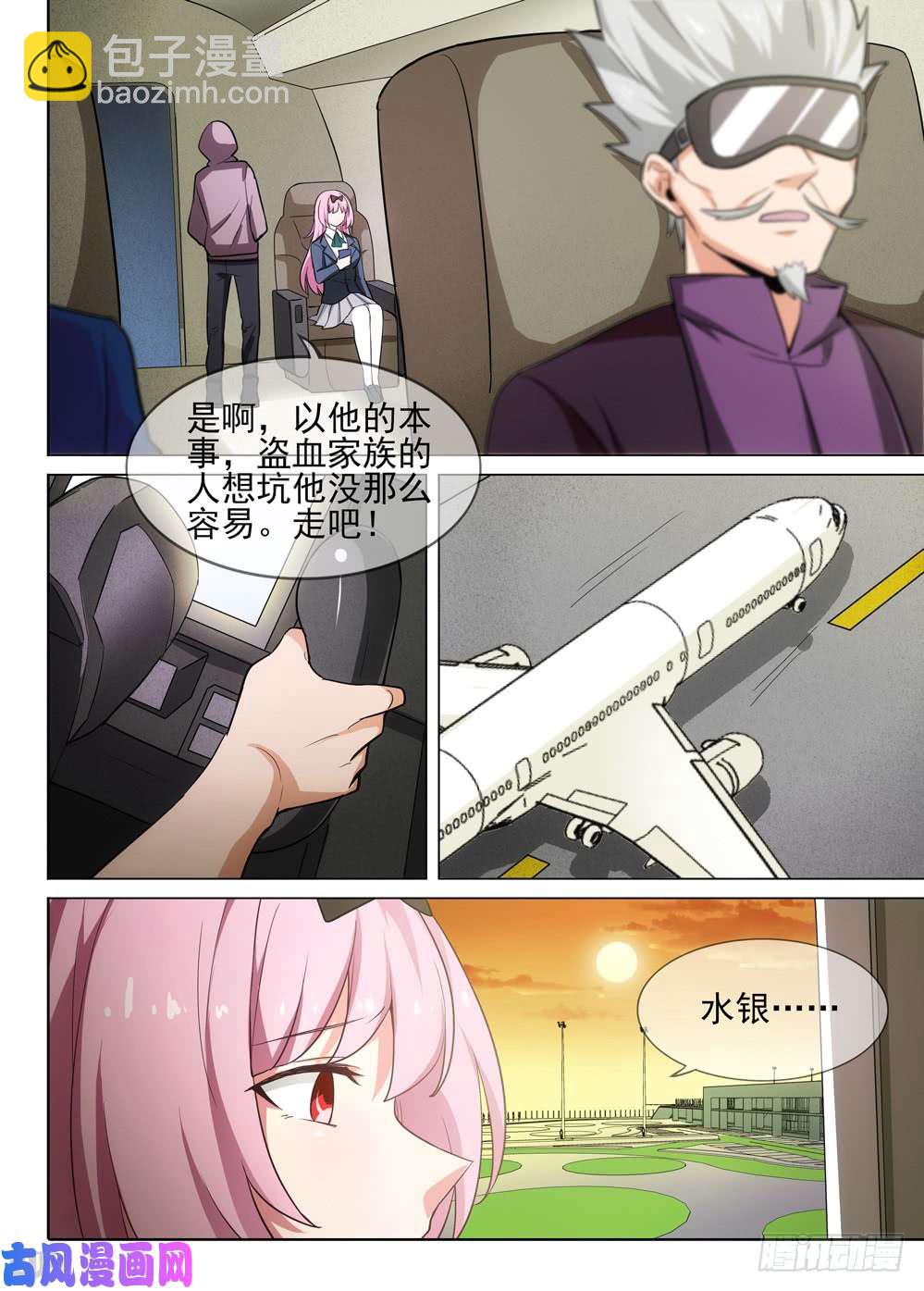 第475墓：狩猎游戏（下）-第490话