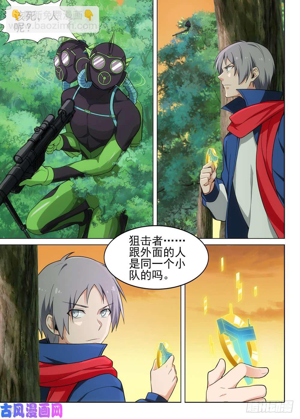 第475墓：狩猎游戏（下）-第490话