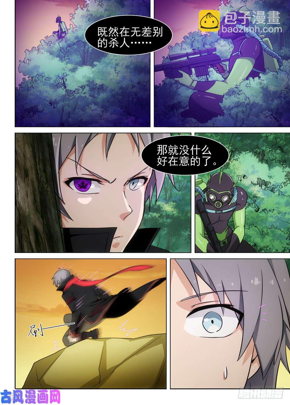第475墓：狩猎游戏（下）-第490话