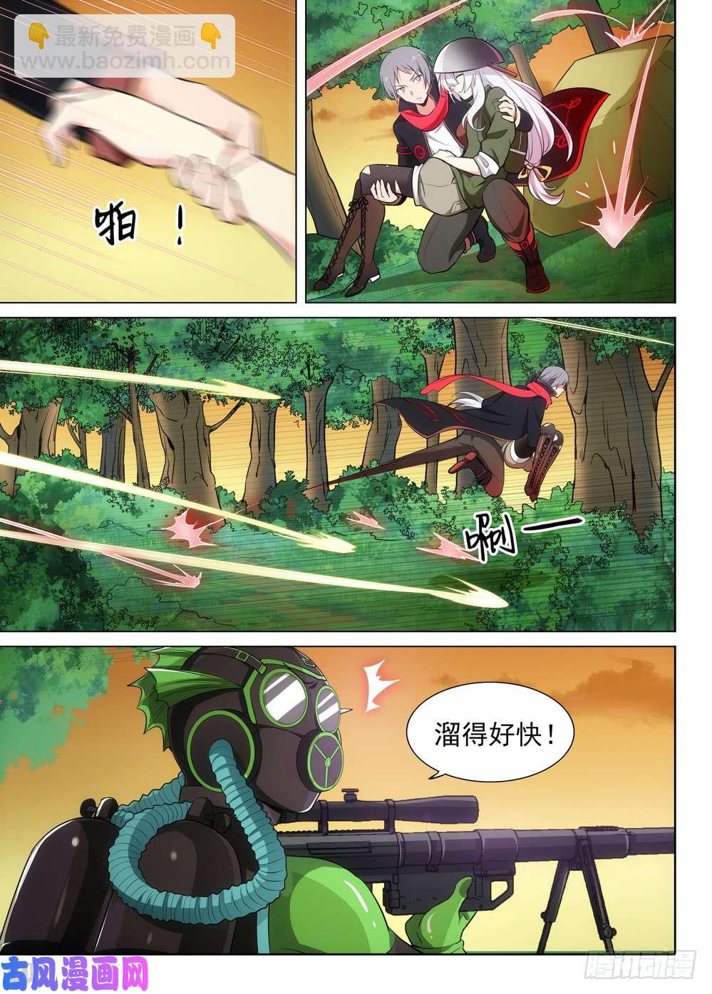 第475墓：狩猎游戏（下）-第490话