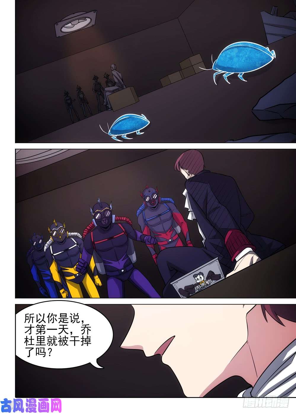 第477墓：作弊者-第492话