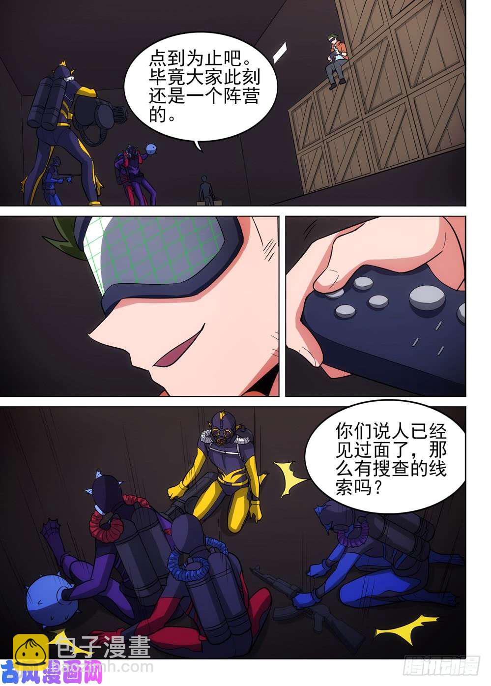 第477墓：作弊者-第492话