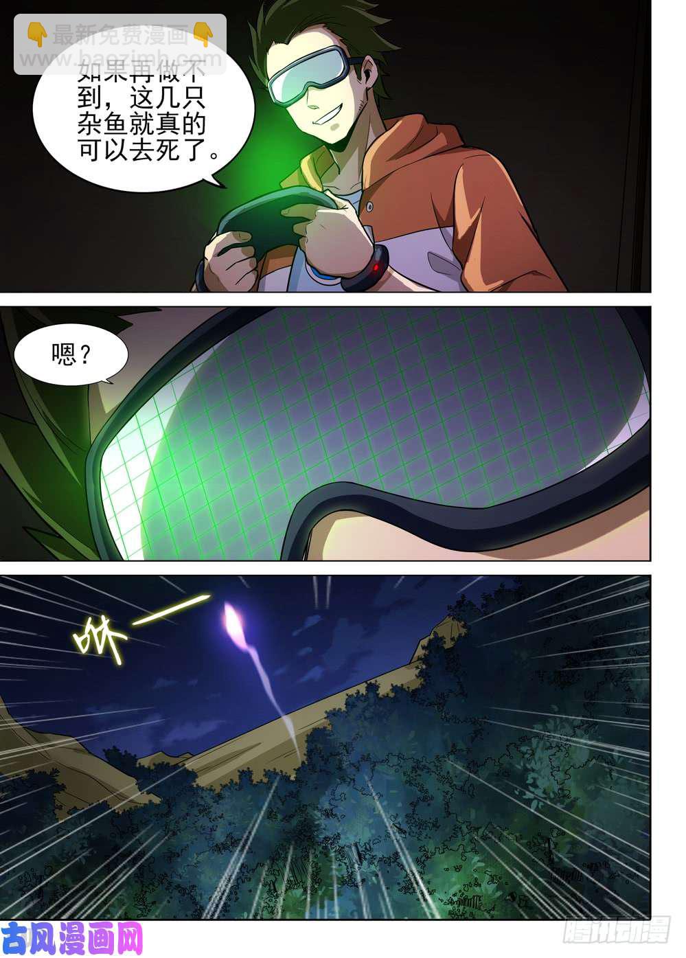 第477墓：作弊者-第492话