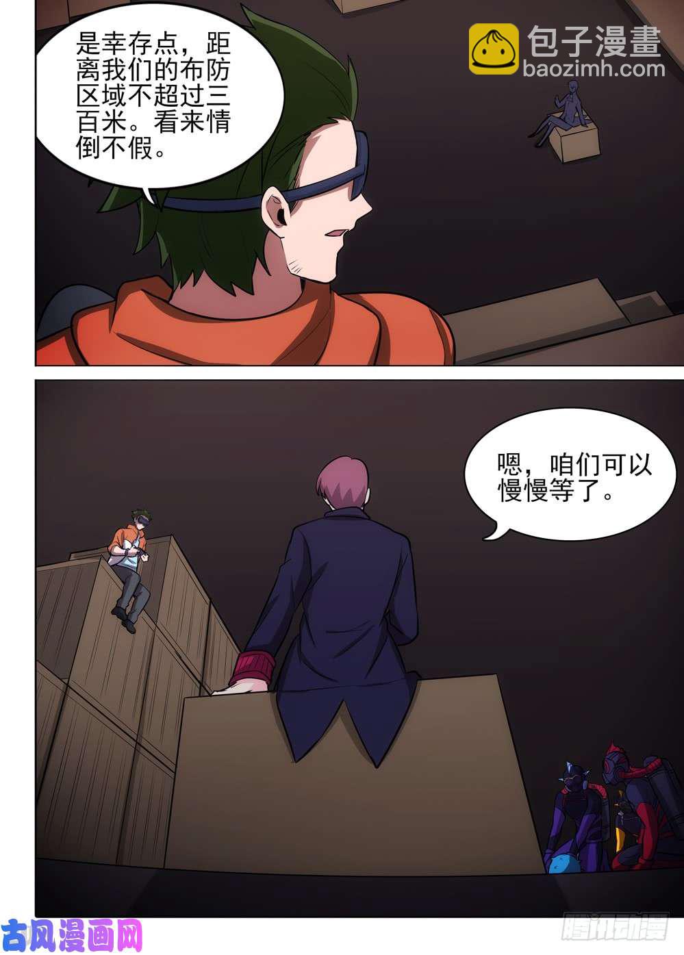 第477墓：作弊者-第492话