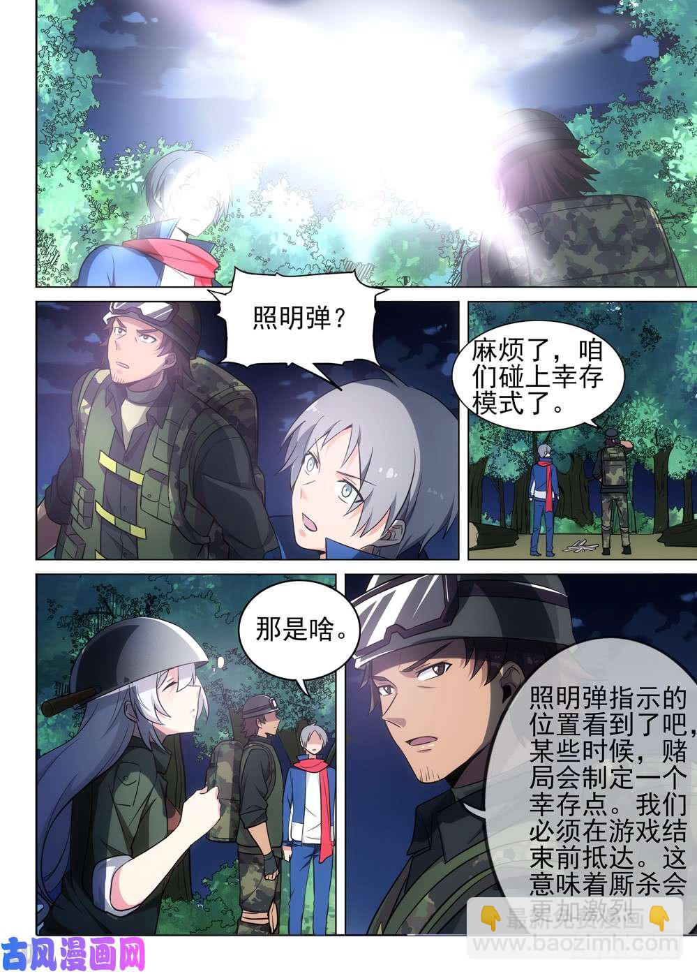 第477墓：作弊者-第492话