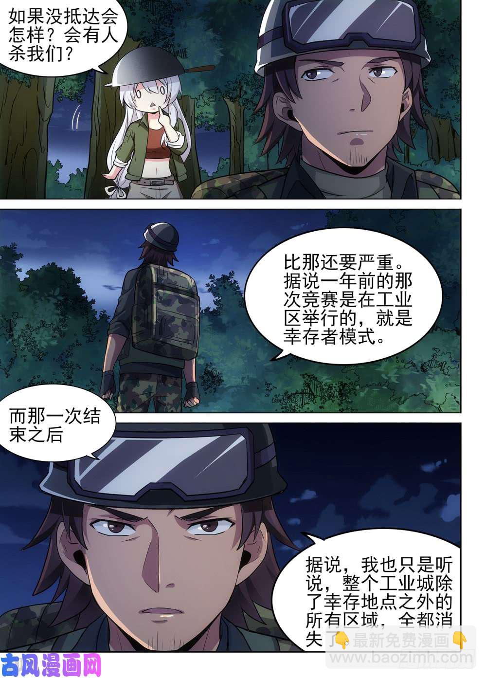 第477墓：作弊者-第492话