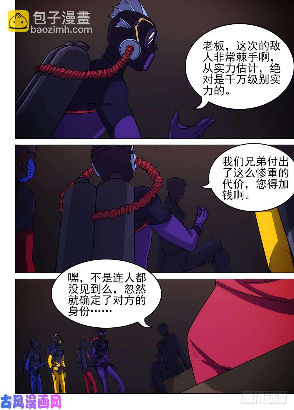 第477墓：作弊者-第492话