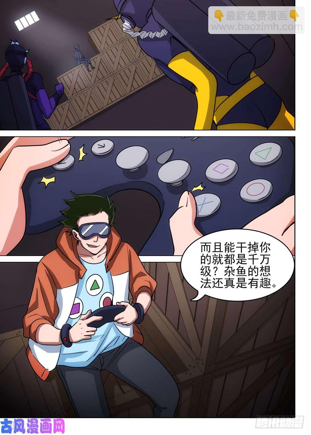 第477墓：作弊者-第492话