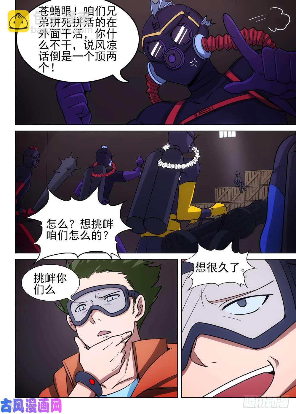 第477墓：作弊者-第492话