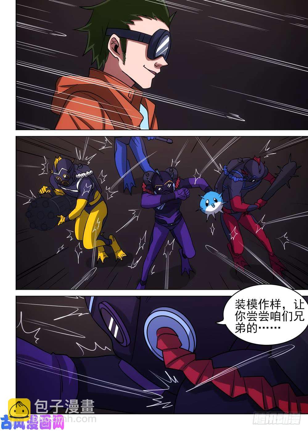 第477墓：作弊者-第492话