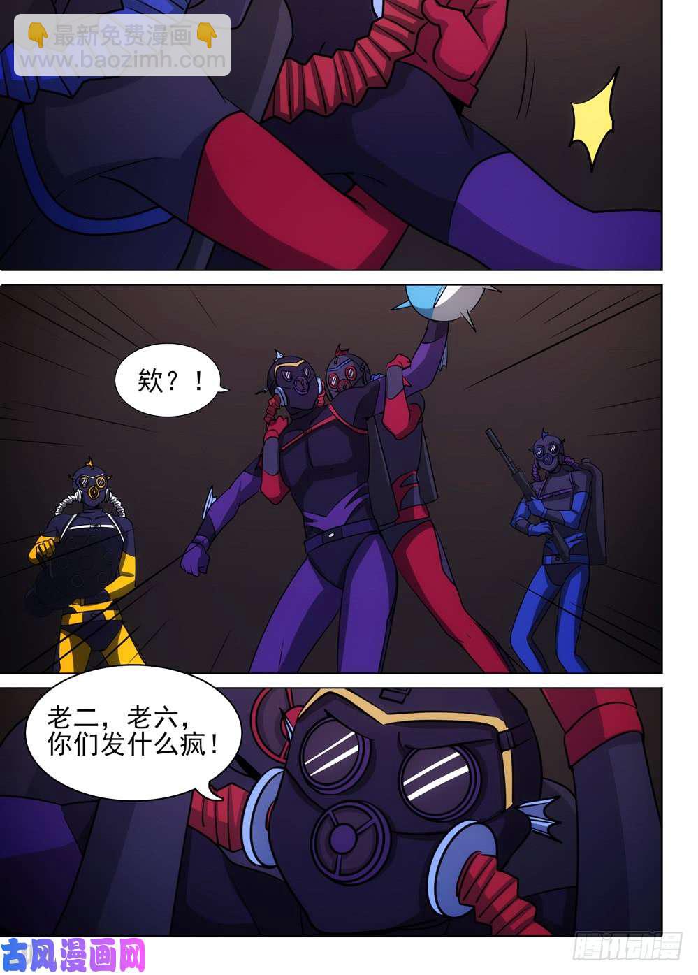 第477墓：作弊者-第492话