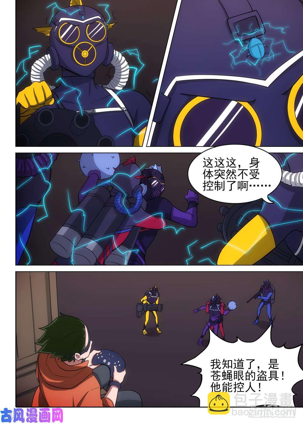 第477墓：作弊者-第492话