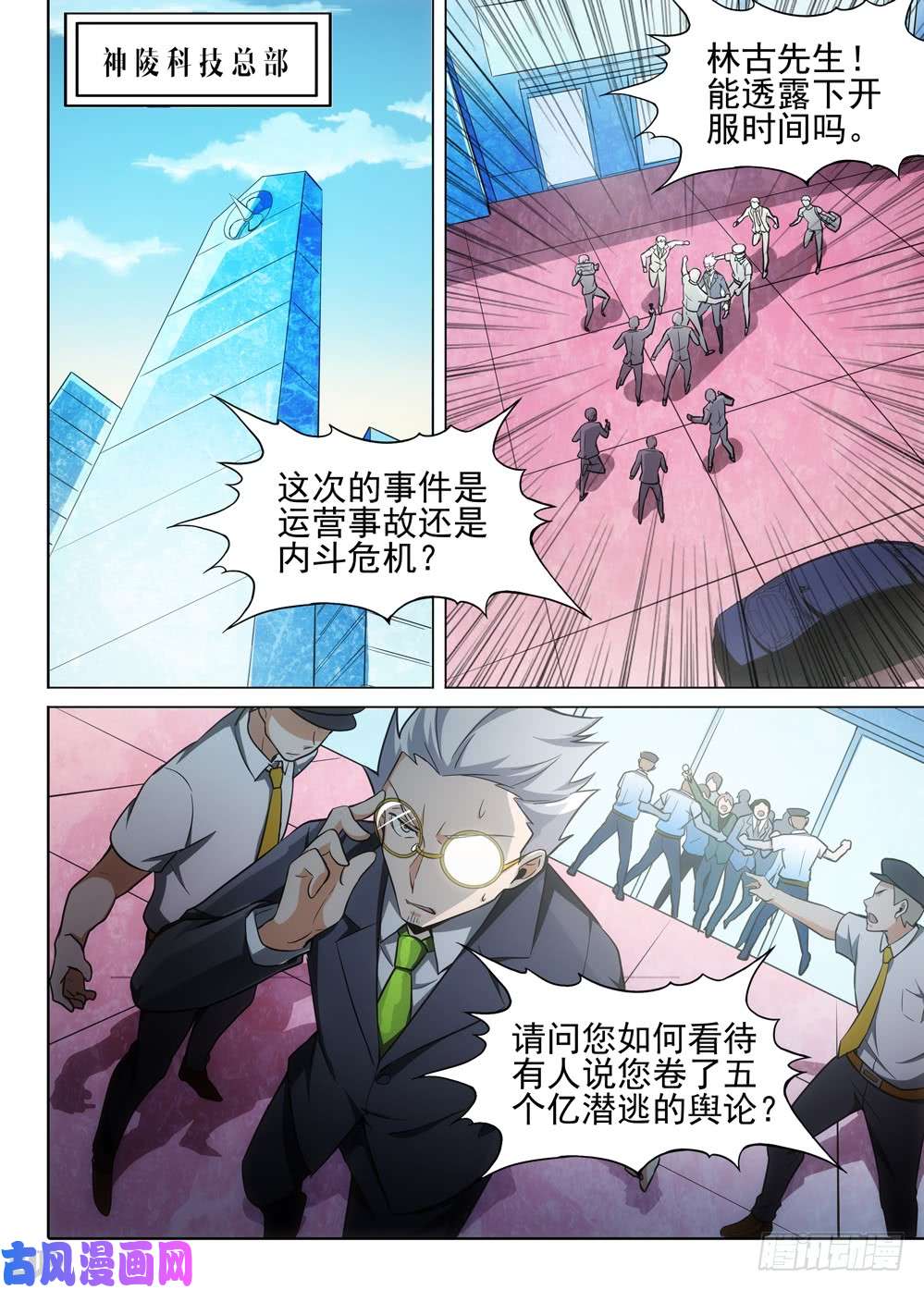 第479墓：追踪-第494话