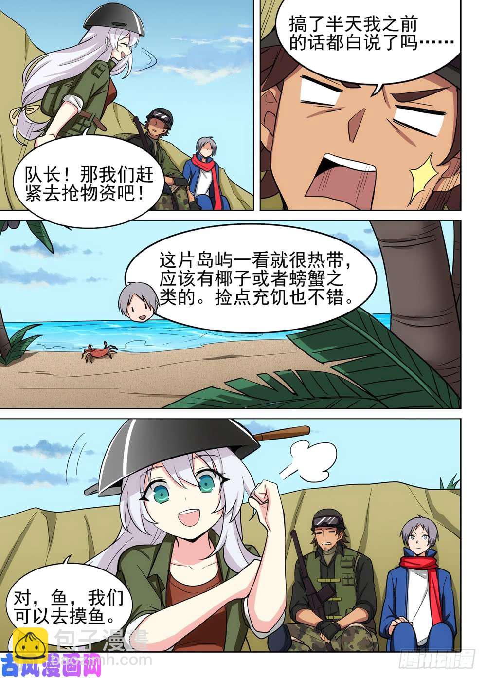 第479墓：追踪-第494话