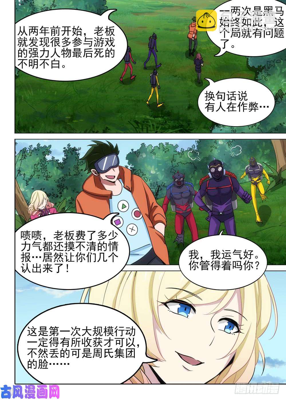 第479墓：追踪-第494话