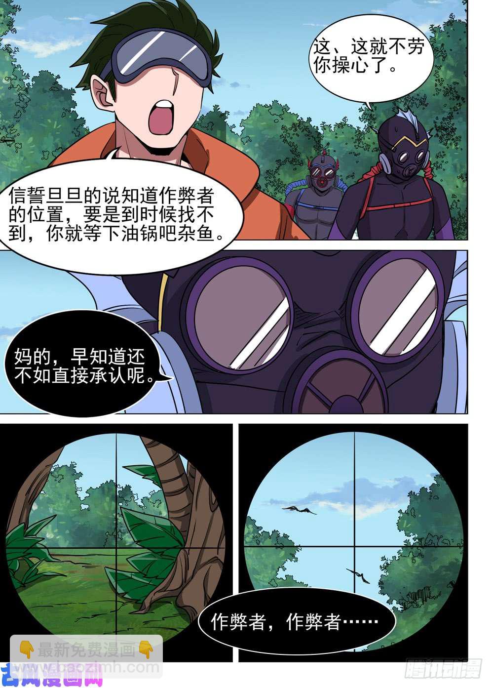 第479墓：追踪-第494话