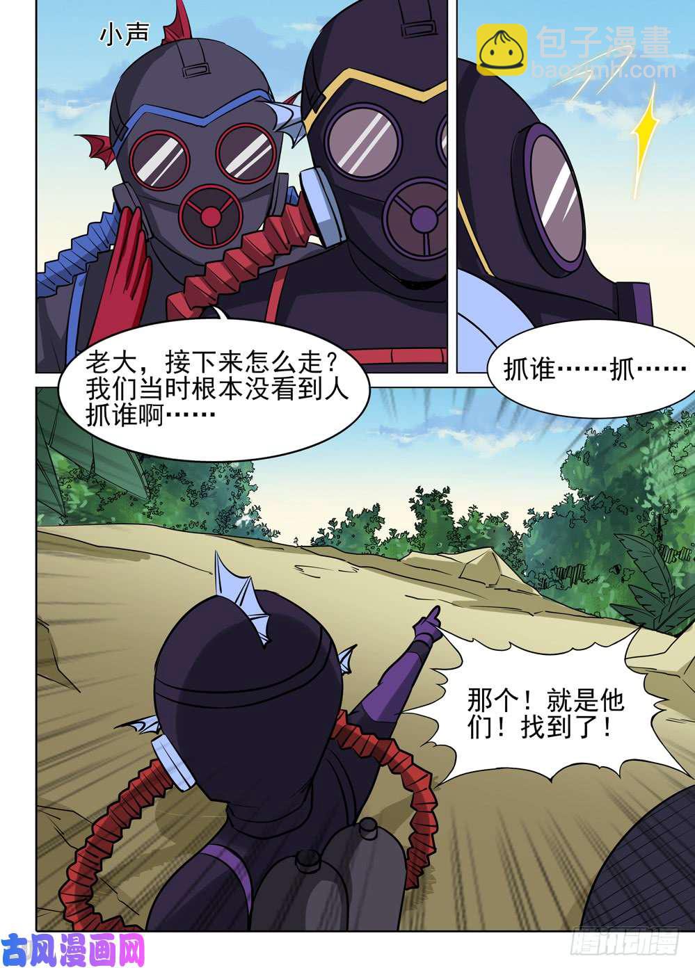 第479墓：追踪-第494话