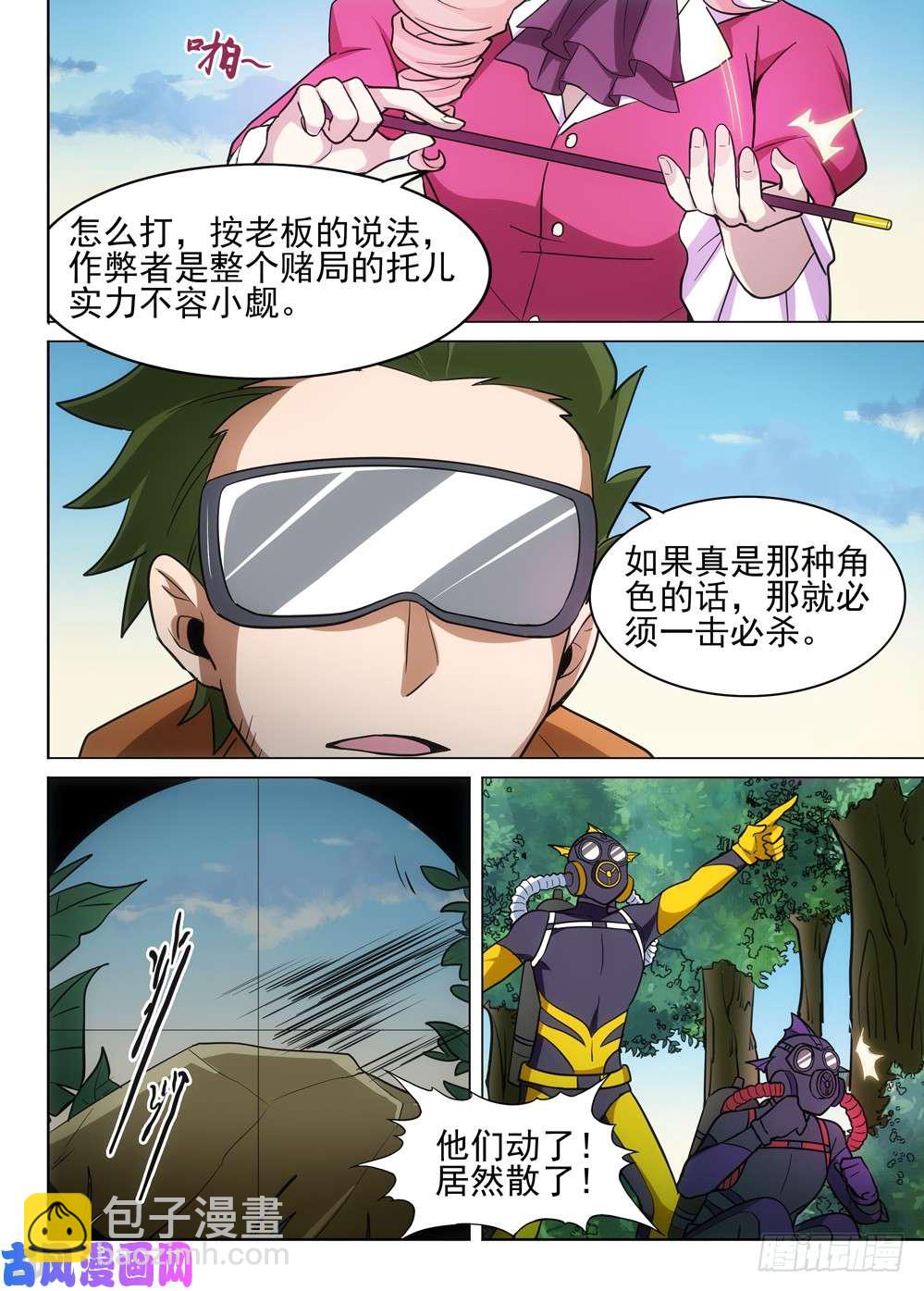 第479墓：追踪-第494话