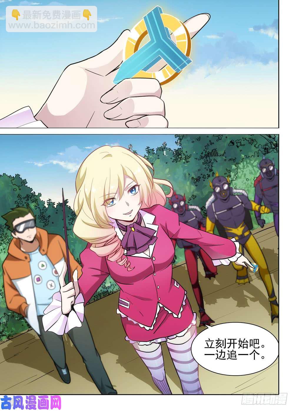 第479墓：追踪-第494话