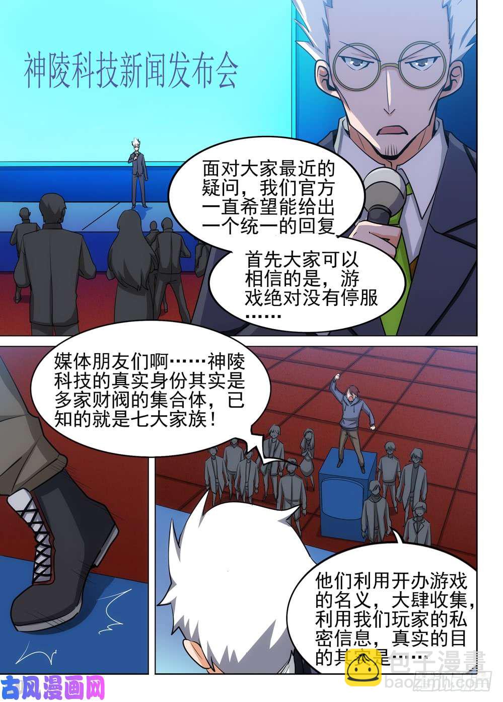 第479墓：追踪-第494话
