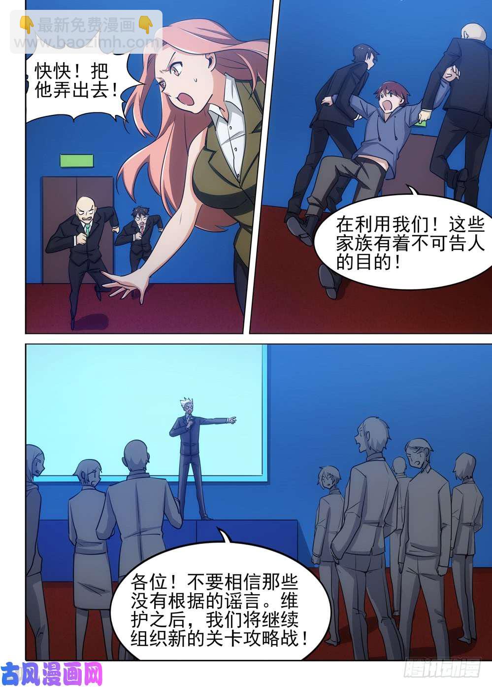 第479墓：追踪-第494话