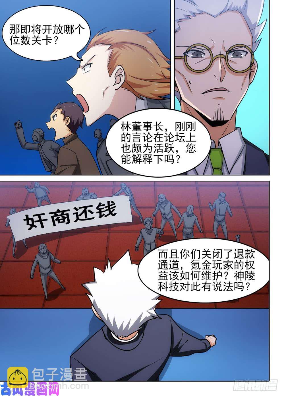 第479墓：追踪-第494话