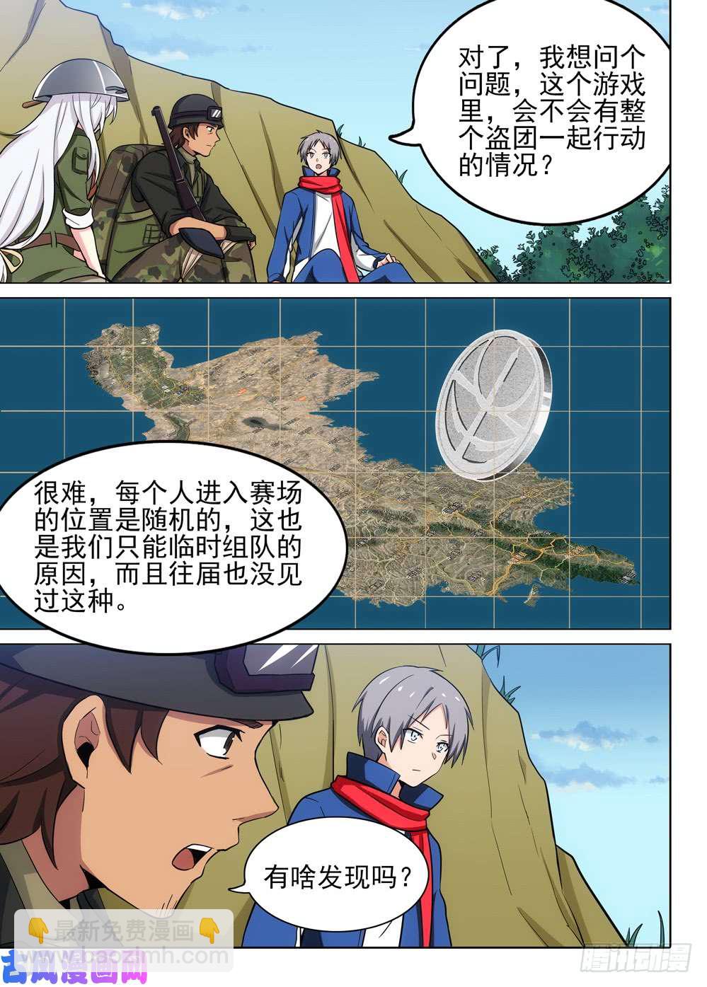 第479墓：追踪-第494话