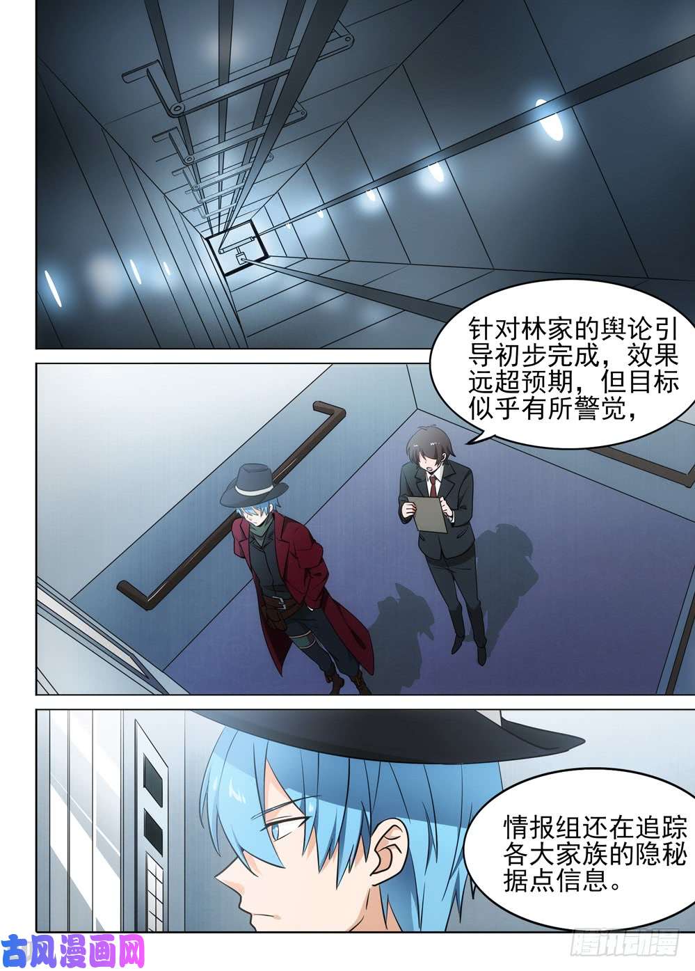 第481墓：连环营救-第496话