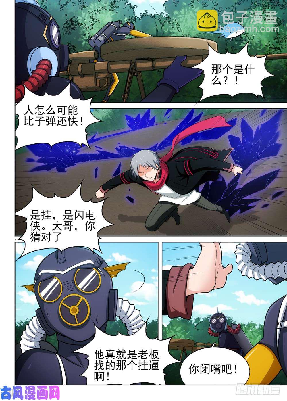 第481墓：连环营救-第496话