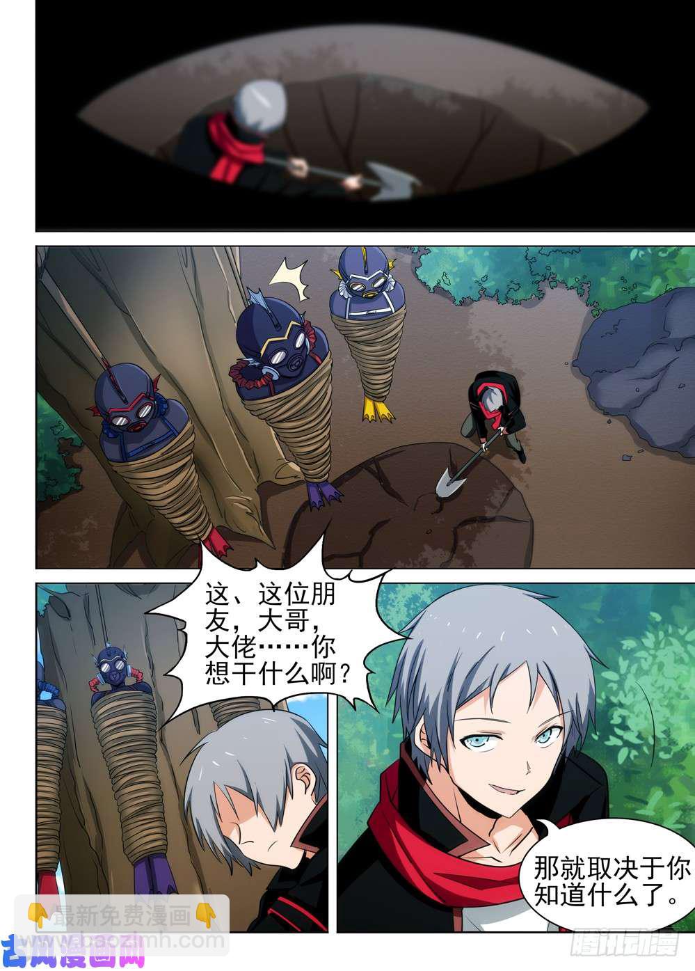 第481墓：连环营救-第496话