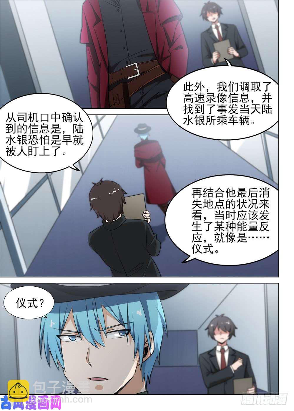 第481墓：连环营救-第496话