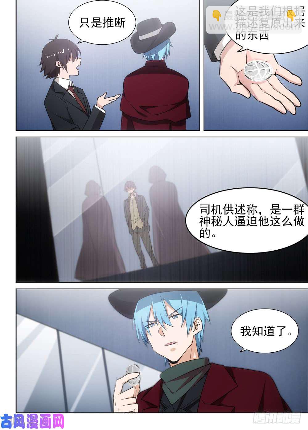第481墓：连环营救-第496话