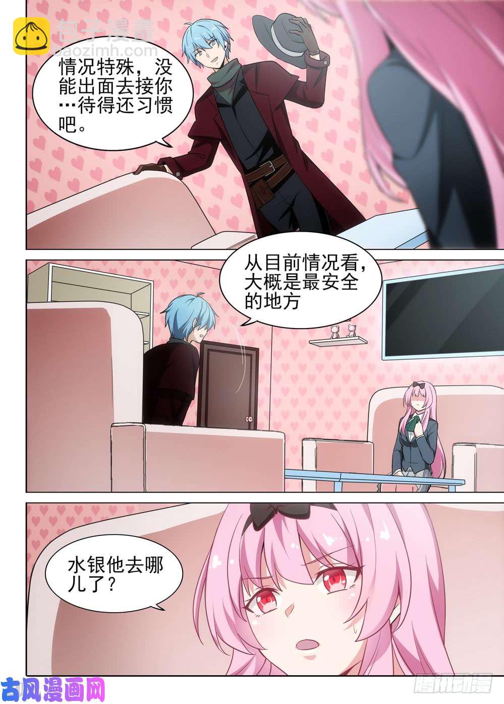 第481墓：连环营救-第496话