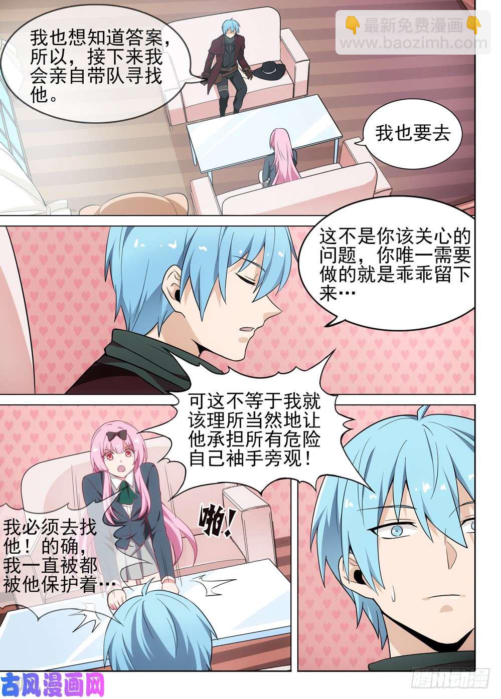 第481墓：连环营救-第496话