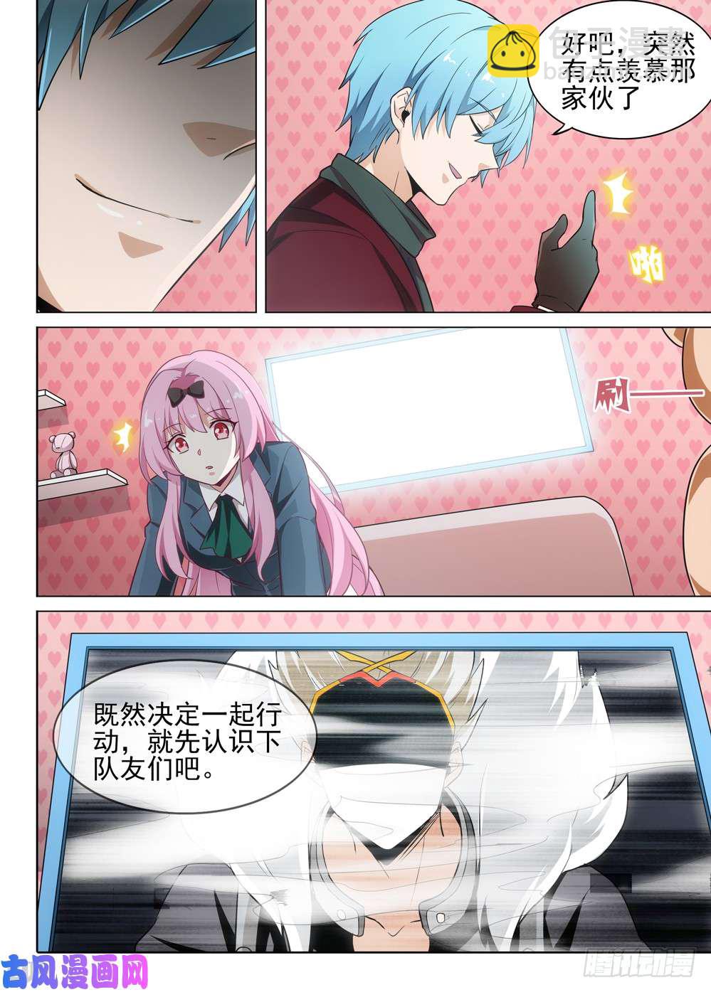 第481墓：连环营救-第496话