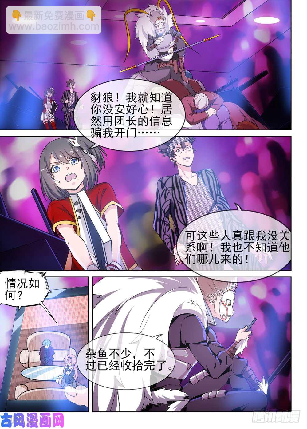 第481墓：连环营救-第496话