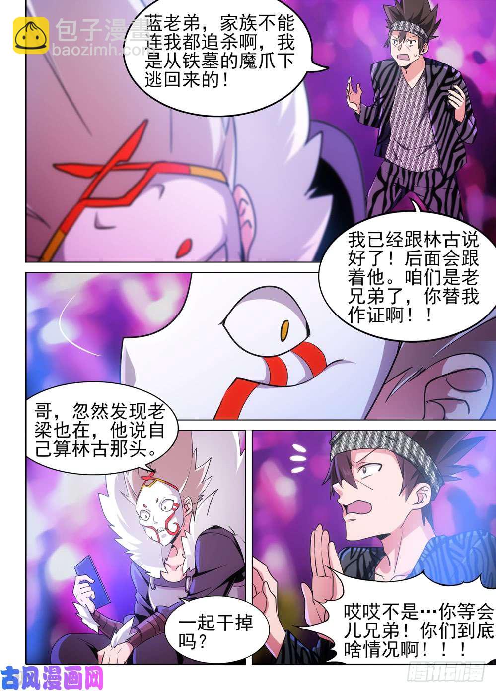 第481墓：连环营救-第496话