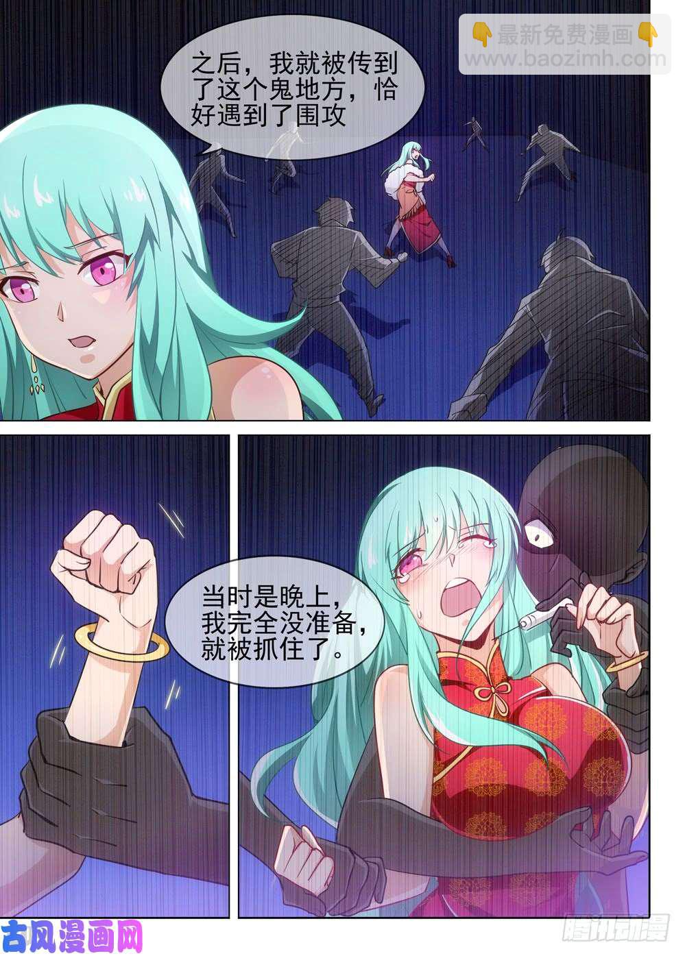 第483墓：五亿之光-第498话