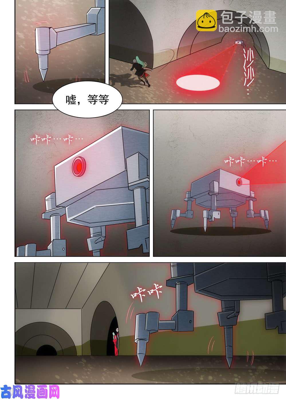 第483墓：五亿之光-第498话