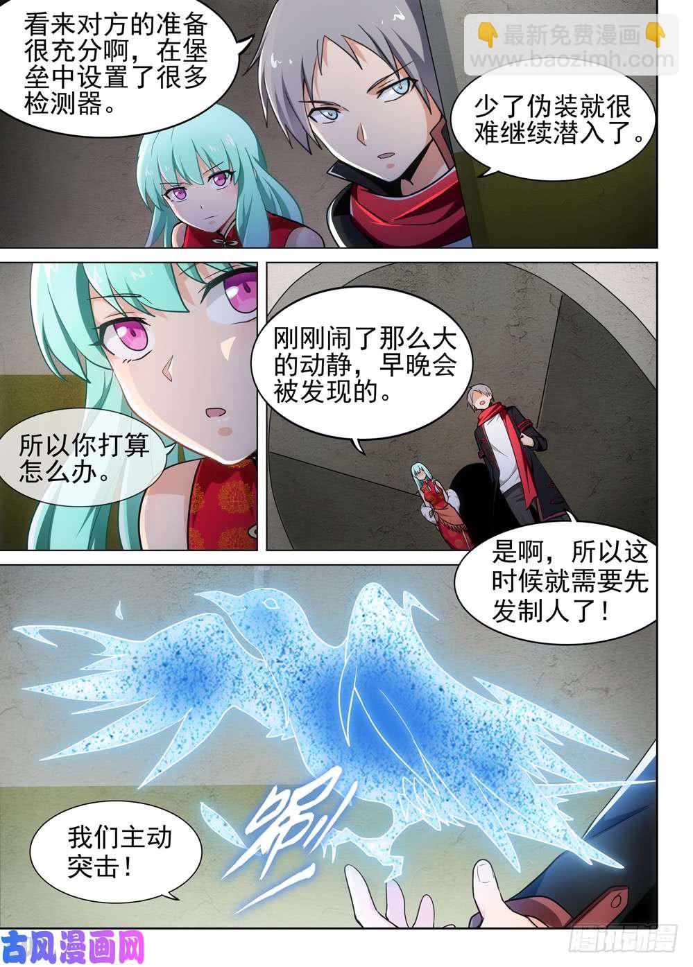 第483墓：五亿之光-第498话