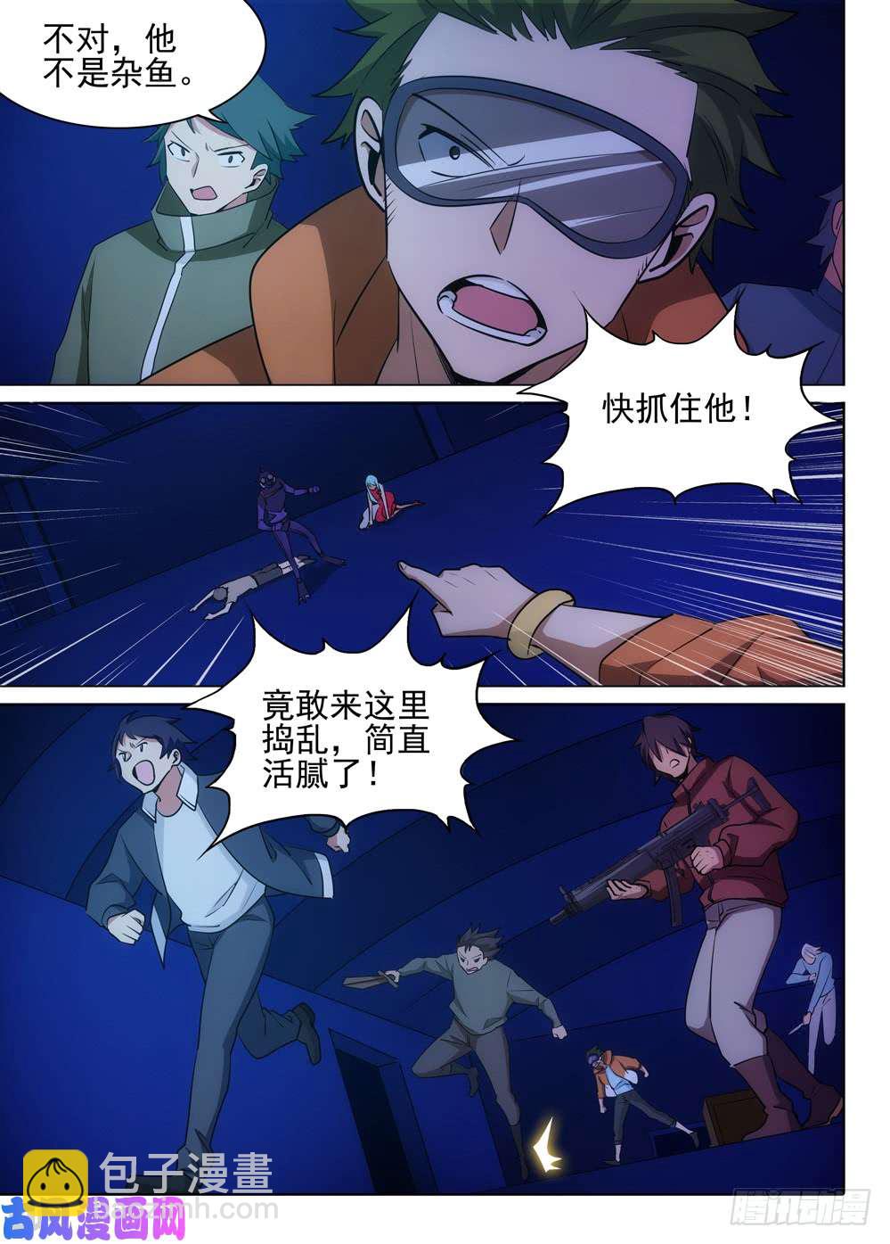 第483墓：五亿之光-第498话