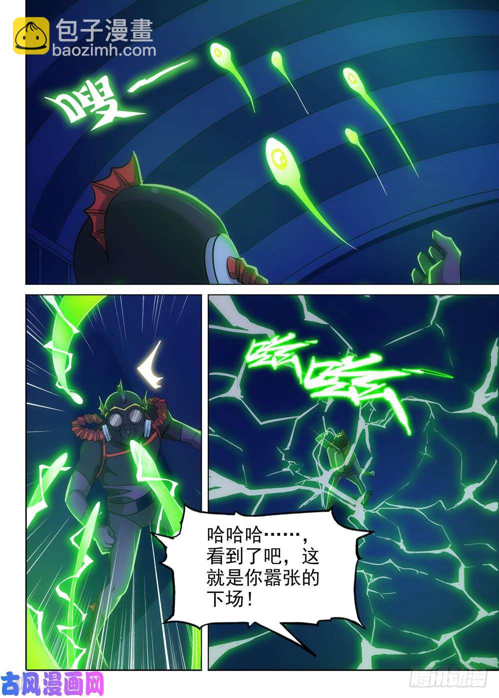 第483墓：五亿之光-第498话