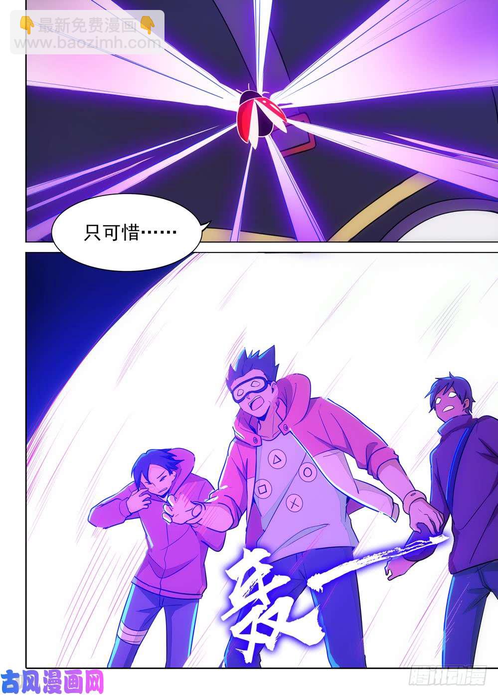 第483墓：五亿之光-第498话