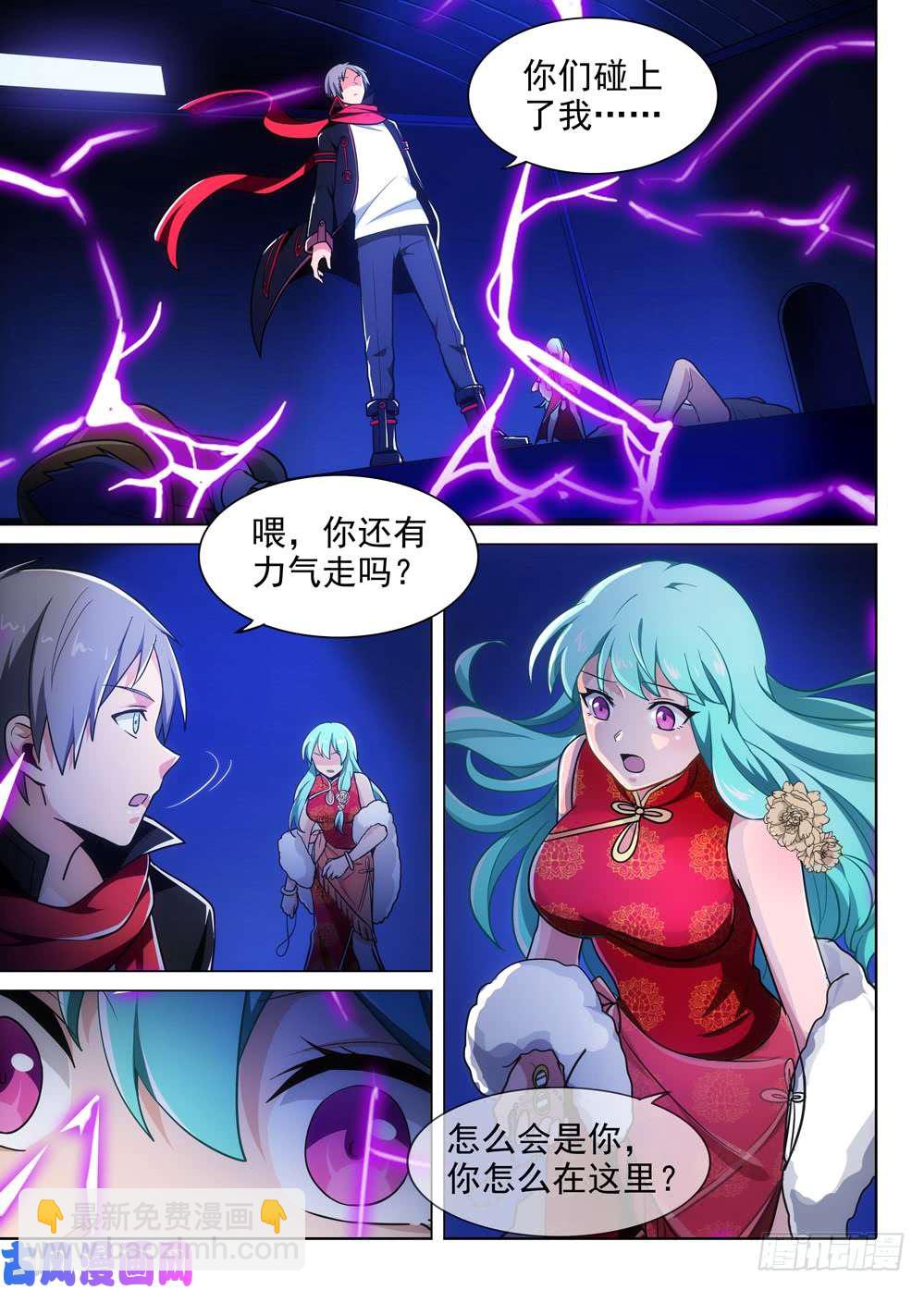 第483墓：五亿之光-第498话